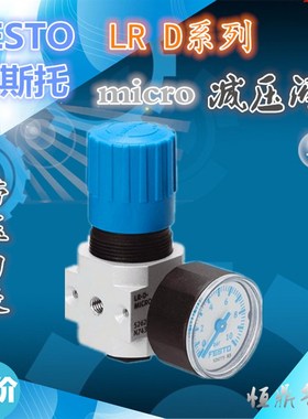 FESO 减压阀 526261 L-M5-D-7-O 5I26263 L-1/8-D-7-O