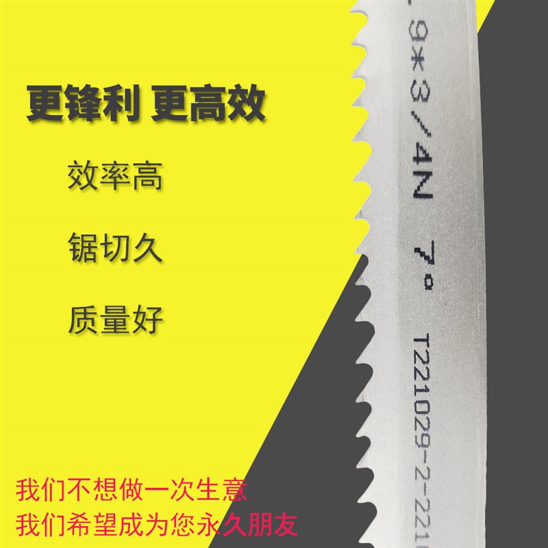 高速钢带锯条材质m42带锯条4115锯条G3505锯床带锯条机用锯床锯条