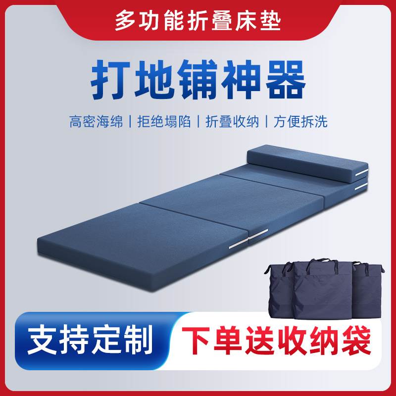沙发海绵床垫地舖午睡垫三折叠45D高I密度单人双人可拆洗榻榻米垫