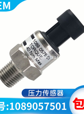 螺杆空压机压力传感器1089057501压力变送器空压机配件阀件