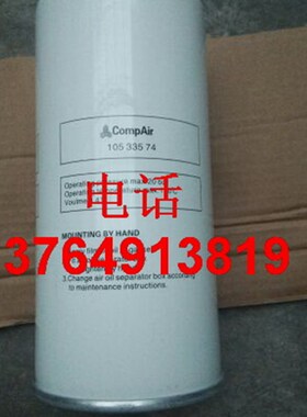 螺杆空压油分芯10533574油气分离器芯空压机配件适用于康普艾保养