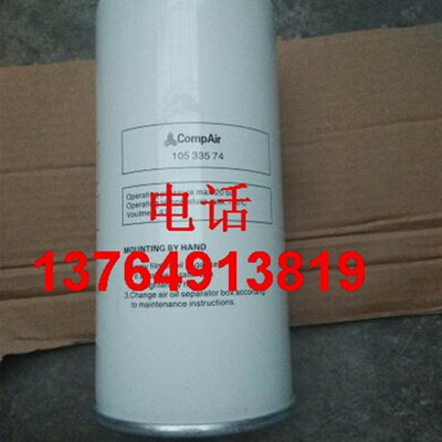 螺杆空压油分芯10533574油气分离器芯空压机配件适用于康普艾保养