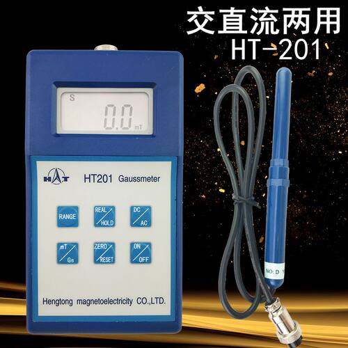 上海享通手持式数字高斯计磁通计HT-201-特斯拉计HT201