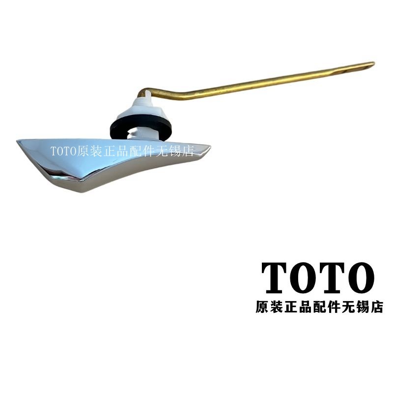 特价 TOTO马桶座便器 SW804RB CW904B 放水扳手配件 把手 按