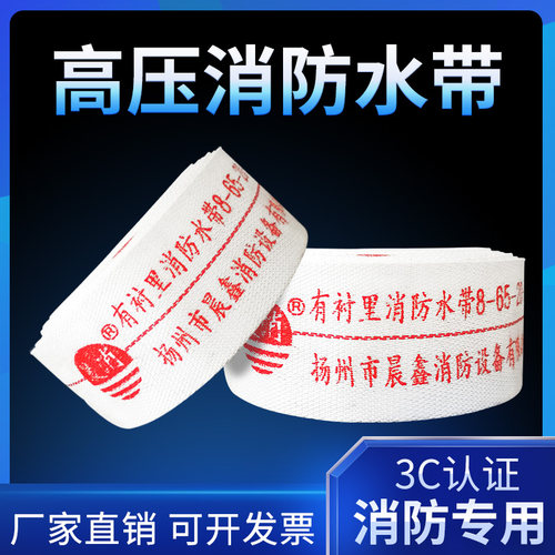 消防水带高压防爆水袋加厚消防水管聚氨酯65型国标2.5寸3寸消防带