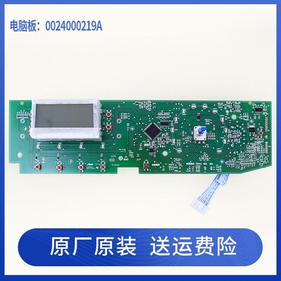 海尔洗衣机配件0024000219D/C/I/S电脑板电路控制显示板电源主板