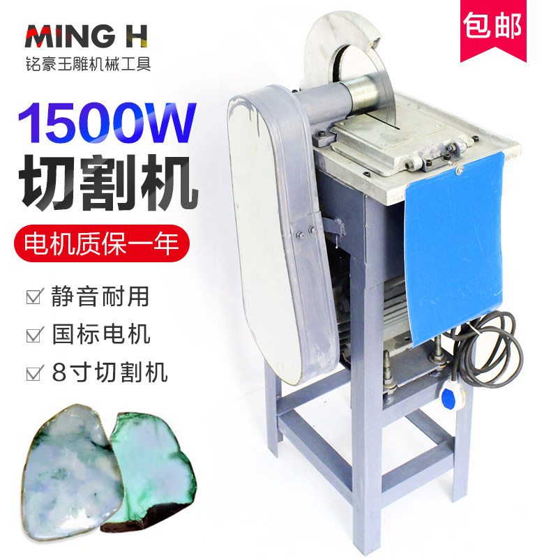 8寸玉石切割机开料机 大功率台式切割机 玉石翡翠开料机水切机