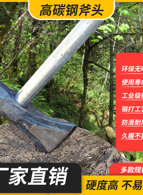 钢管霸道消防斧长把破柴斧砍树专用斧头劈柴剁柴斧特大号木柄全钢