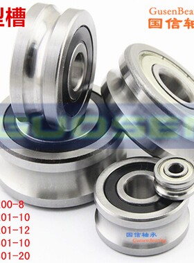 U型槽轴承导轮U5305LFR50/5 50/8 5200-8 5201-10/12/14 5301-20