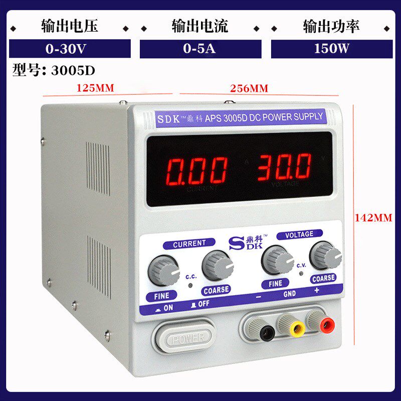 可调直流稳压电源30V5A手机电脑笔记本维修电源3005D电流表带数显