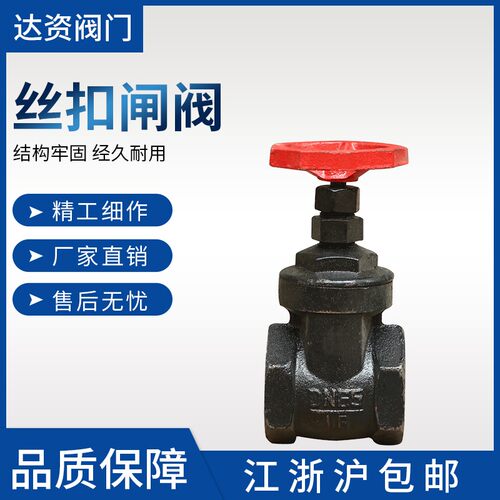 Z15T-16丝扣闸阀DN15 20 32内螺纹闸阀自来水开关4分 6分 1寸 2寸