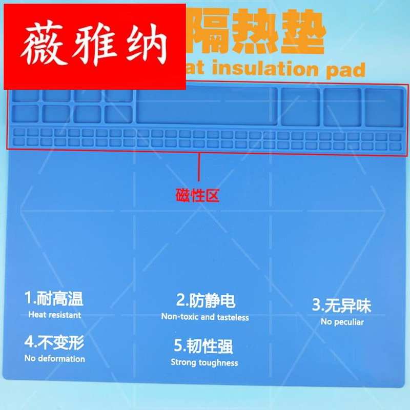 耐高温隔热垫 耐高温维修工作台 热风枪烙铁防烫硅胶垫 维修平台