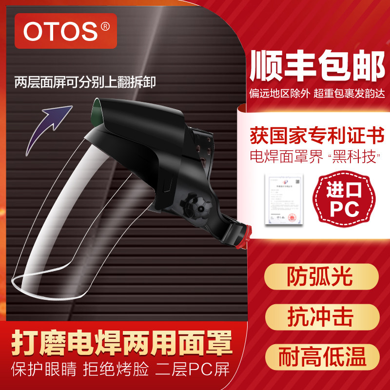 透明双屏防护面罩头戴式二合一电焊工帽防烤脸紫外线辐射飞沫面具,鲜花速递/花卉仿真/绿植园艺,水枪,淘宝优惠券,粉丝福利购,淘宝优惠卷