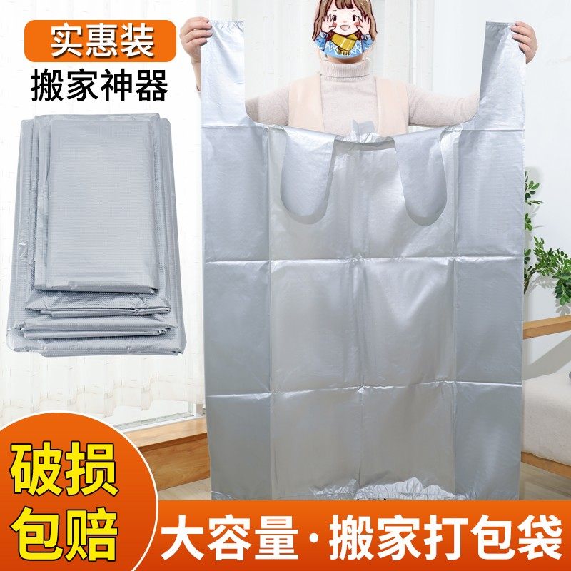 搬家打包袋行李装被子子收纳包衣服的整理神器大容量塑料袋子专用,鲜花速递/花卉仿真/绿植园艺,水枪,淘宝优惠券,粉丝福利购,淘宝优惠卷