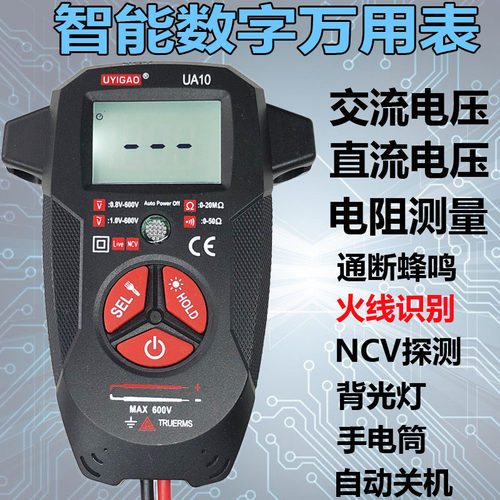 UA10优仪高智能型数学万用电表自动测量维修家用多功能万能表测火
