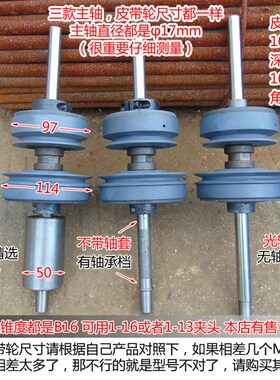 西菱攻丝机离合器SWJ-12 主轴17mm 攻丝机总成配件摩擦轮片