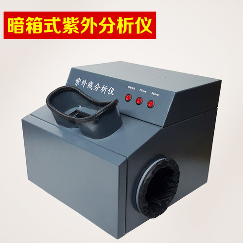 (齐威)WFH-203B暗箱式三用紫外分析仪紫外线灯波长254/365nm