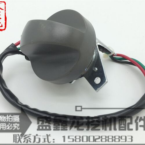 挖掘机配件 三一SY75/105/135/205/215/235-8-9油门旋钮 油门开关