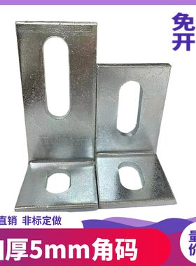 角码90度直角l型固定件电视背景墙干挂件幕墙连接件50*70加厚角码