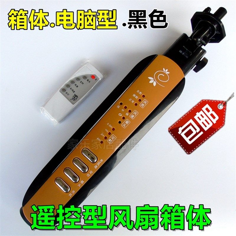 万能遥控风扇接线盒电脑型落地扇箱体遥控型开关箱改装外壳电路板,鲜花速递/花卉仿真/绿植园艺,水枪,淘宝优惠券,粉丝福利购,淘宝优惠卷