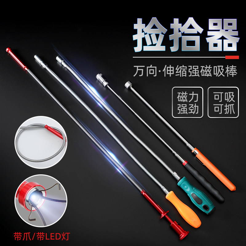 强力吸铁磁棒磁铁吸棒磁力棒带灯汽修工具拾捡器金属螺丝吸杆吸铁