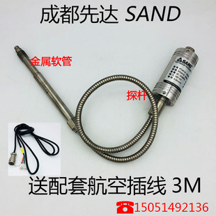 成都先达SAND PT4616-20MPA 输出3.33mV/V高温熔体压力传感器