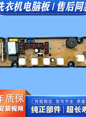 欧派全自动洗衣机XQB55-1160 5528 XQB68-1180电脑板1261主板配件