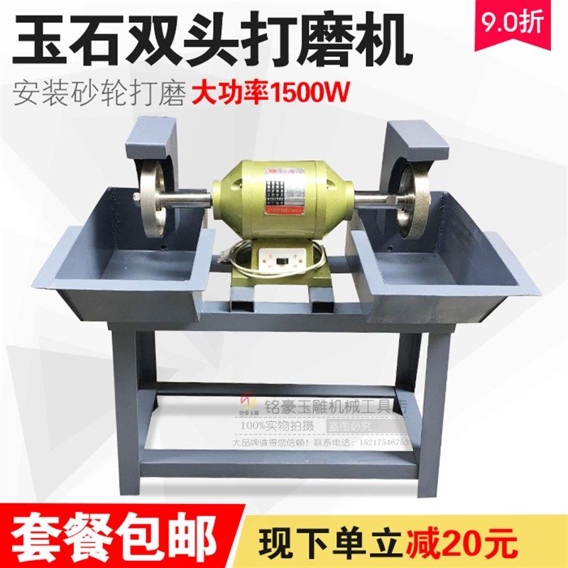 多功能大功率双头打磨机专业打磨机/玉雕横机冲胚机/玉石打磨机