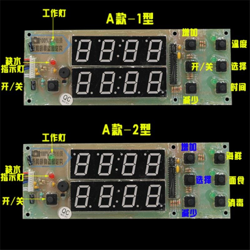 多美多蒸帝蒸饭柜蒸饭车蒸柜PH型H型电脑板电脑控制板蒸汽机配件,鲜花速递/花卉仿真/绿植园艺,水枪,淘宝优惠券,粉丝福利购,淘宝优惠卷