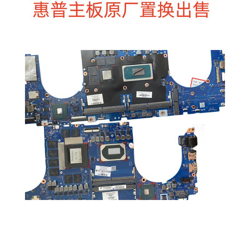 HP暗影/光影精灵6 7 8 9 TPN-Q237/Q241/C143/Q263/Q265/Q268主板图片