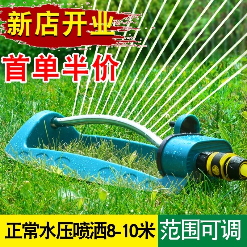 园林草坪绿化摇摆式喷头房顶降温菜园灌溉自动喷淋喷灌设备洒水器