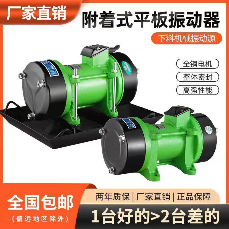 筛下料振动器工业混凝土震动电机马达单相三相高频平板小型农用,鲜花速递/花卉仿真/绿植园艺,水枪,淘宝优惠券,粉丝福利购,淘宝优惠卷