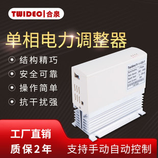 040 TR系列单相SCR电力调整器相控制器40ATR 工厂直销