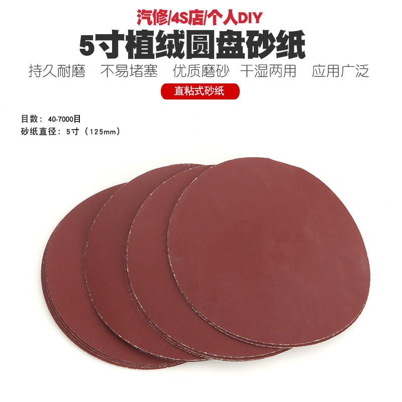5寸电动气动打磨机抛光机圆盘砂纸干磨拉绒植绒片砂纸圆形砂片125,鲜花速递/花卉仿真/绿植园艺,水枪,淘宝优惠券,粉丝福利购,淘宝优惠卷