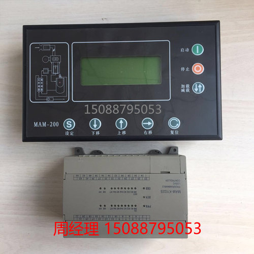 红五环螺杆式空压机控制器MAM200显示器KY02S主控电脑操作面板PLC
