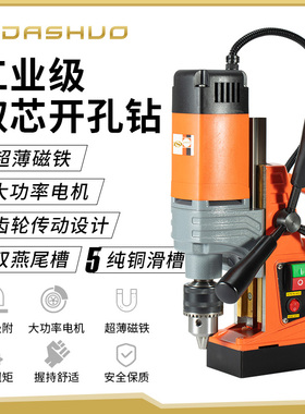 磁力钻机工业级吸铁钻小体积台钻8816金属打孔麻花钻1-16mm轻便型