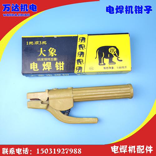 电焊机焊把 大象焊机焊把 电焊钳 800A 不烫手纯铜纯紫铜万达机电
