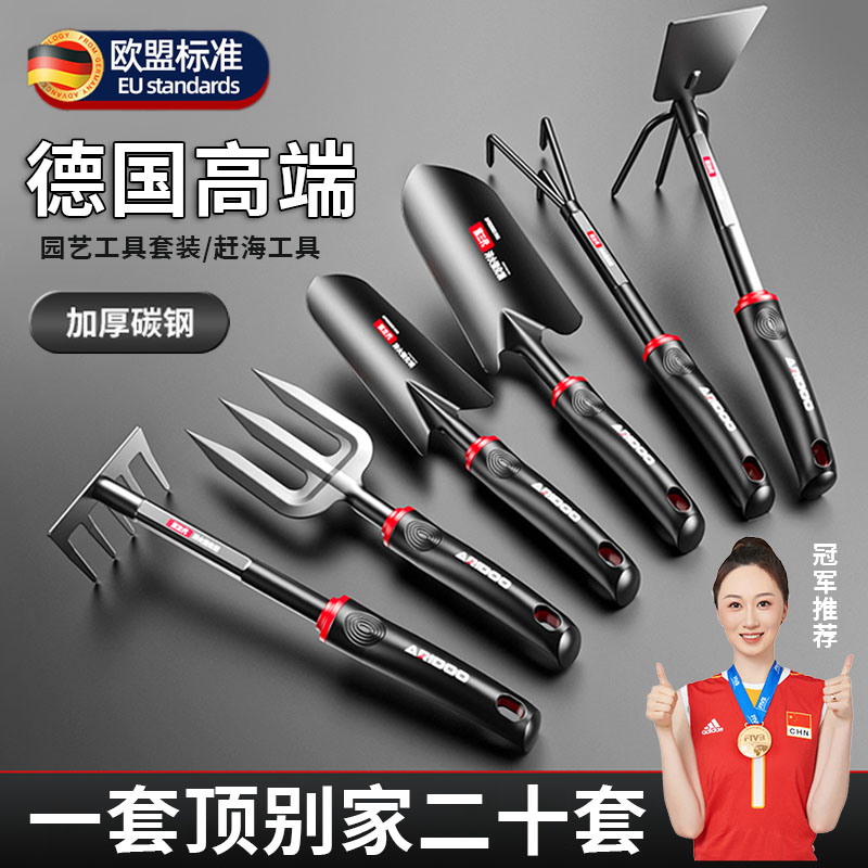 德国小铲子种花工具套装挖土种菜松土园艺三件套植物铁锹除草神器