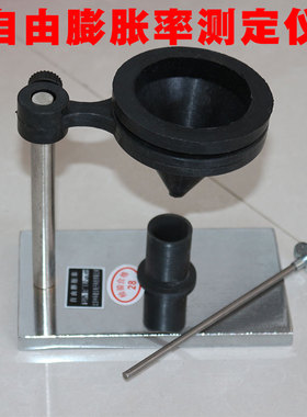 自由膨胀率测定仪PZL--1无颈漏斗量杯搅拌试验器土壤膨胀率测定仪