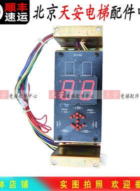 日立广日GVF/YPVF老电梯双层外呼显示电子板98422双显98422现货