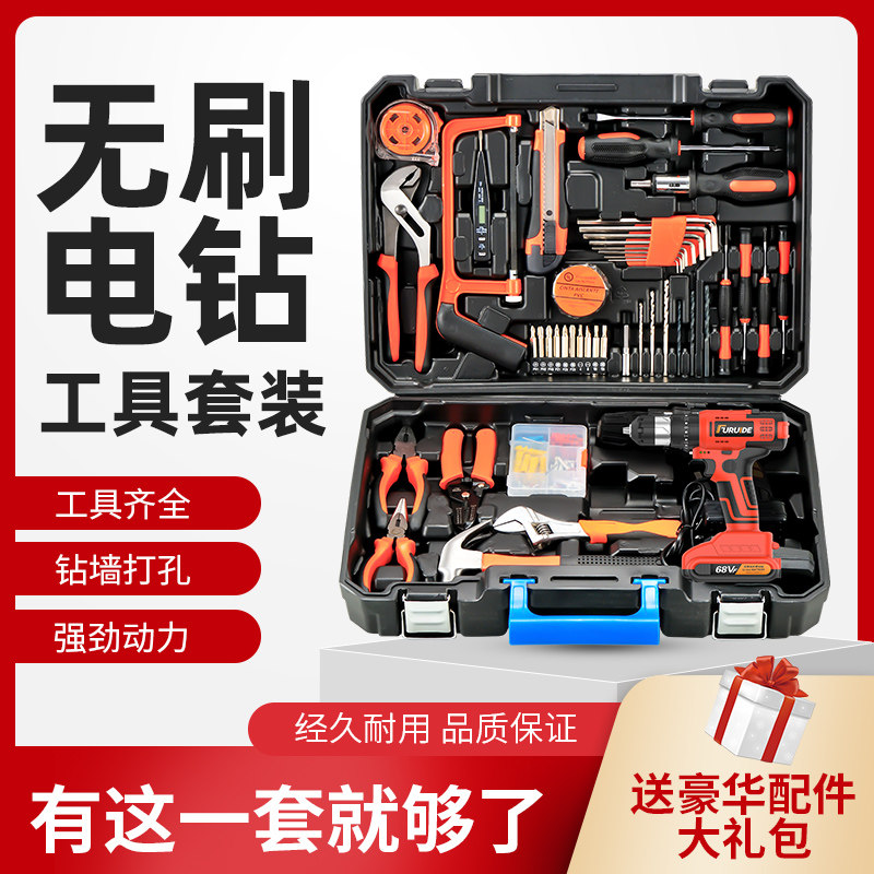福瑞德日常家用电钻手工具套装五金电工专用维修多功能工具箱木工,鲜花速递/花卉仿真/绿植园艺,水枪,淘宝优惠券,粉丝福利购,淘宝优惠卷