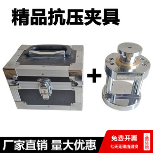 砂浆抗压夹具 水泥胶砂试验抗压夹具 40mm 水泥抗压夹具