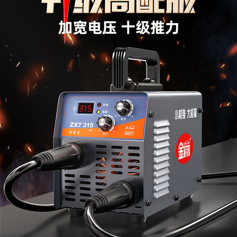 金耐得315电焊机220v家用纯铜小型迷你380v工业级焊接神器大品牌