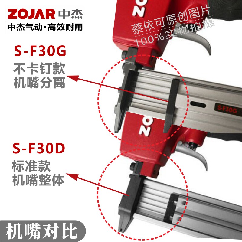 枪王红中杰气动f30不卡钉枪打钉机木工F30装修排钉枪气钉抢射钉器
