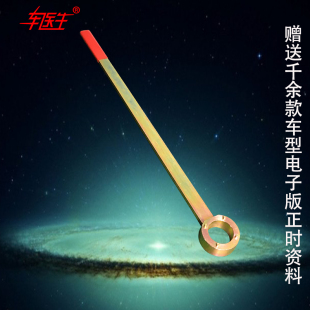 大众奥迪途观迈腾EA888正时专用工具1.8T 2.0T曲轴皮带盘支档扳手