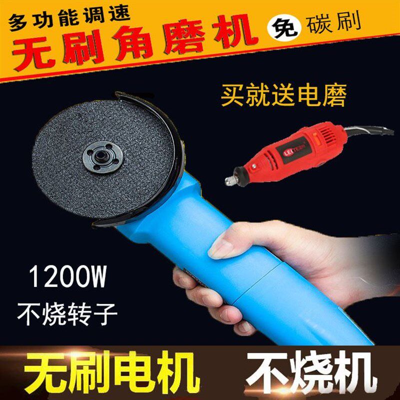 无刷角磨机220v大功率1200W调速多功能无刷马达工业打磨切割机