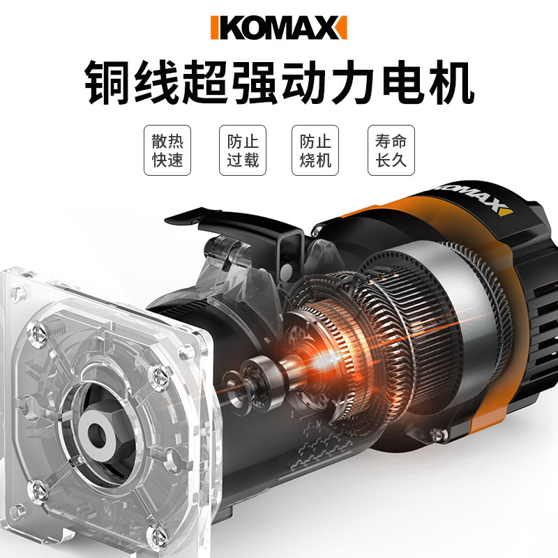 德国KOMAX修边机木工工具大全电动工业级铣雕刻机多功能开槽铝塑