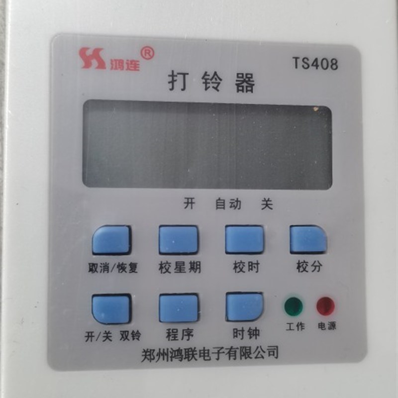 TS408 打铃仪 鸿连微电脑定时开关 全自动电子打铃仪 电铃控制器