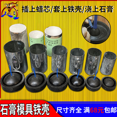 金银铜首饰石膏模具外铁壳铸造原料珠宝蜡模起版模具配件打金工具