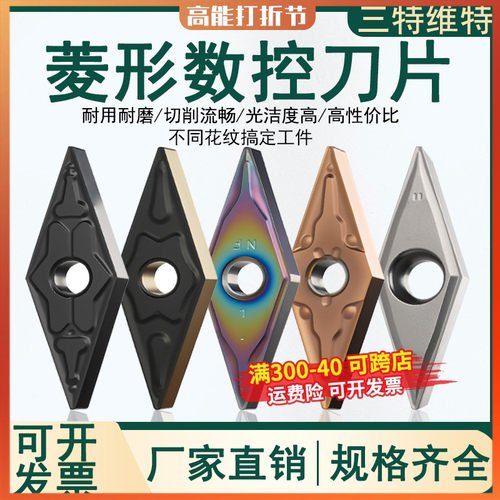 35度菱形数控刀片vnmg/vbmt/vcmt 160404/110304单面双面外圆车刀